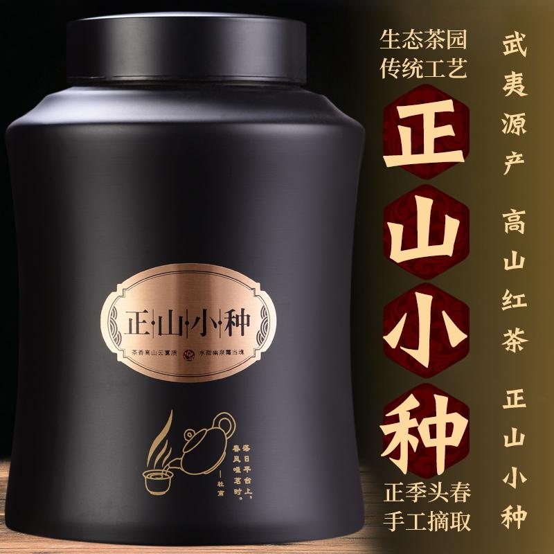 Pupao Wuyi Mountain Trà đen Lapsang Souchong trà núi cao siêu đích thực hương thơm mạnh trà mới số lượng lớn đóng hộp 500g