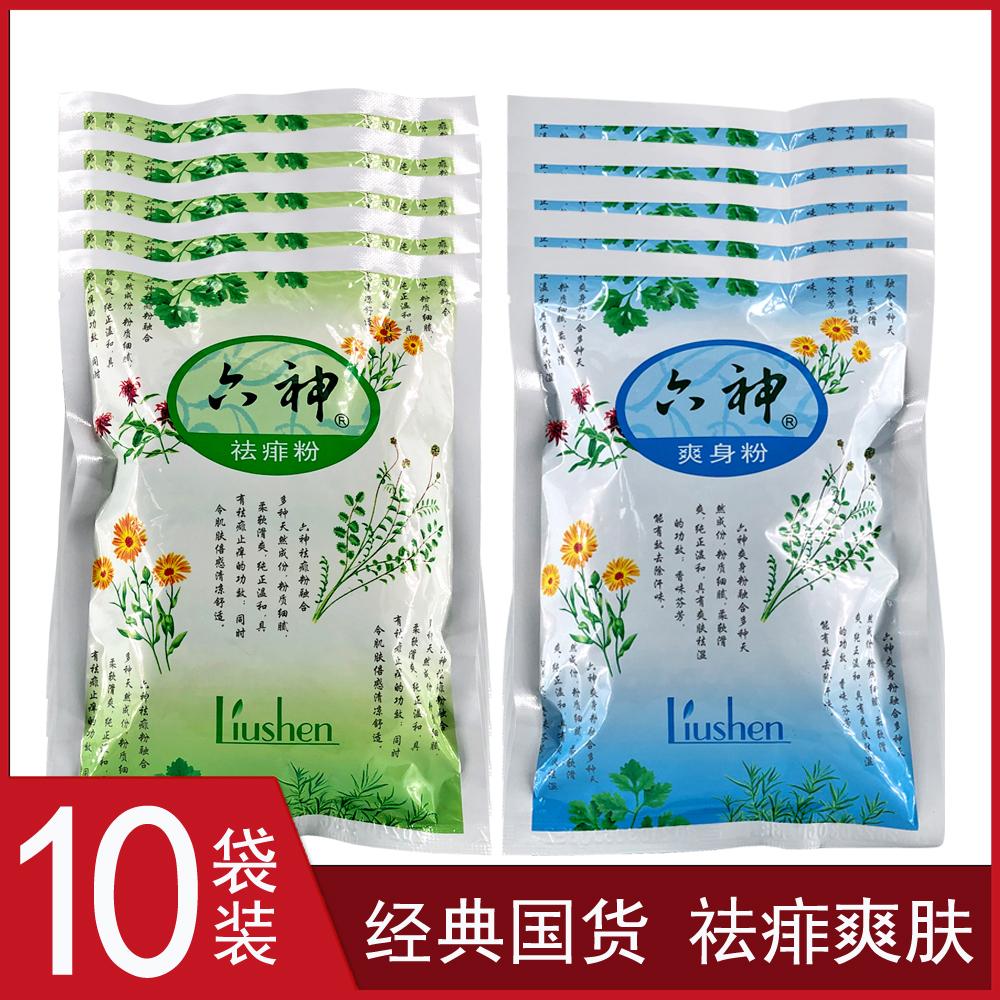 Bột talc Liushen chính hãng 75g, bột talc làm mát và chống ngứa cho nam và nữ, bột thấm mồ hôi và thơm cho bé