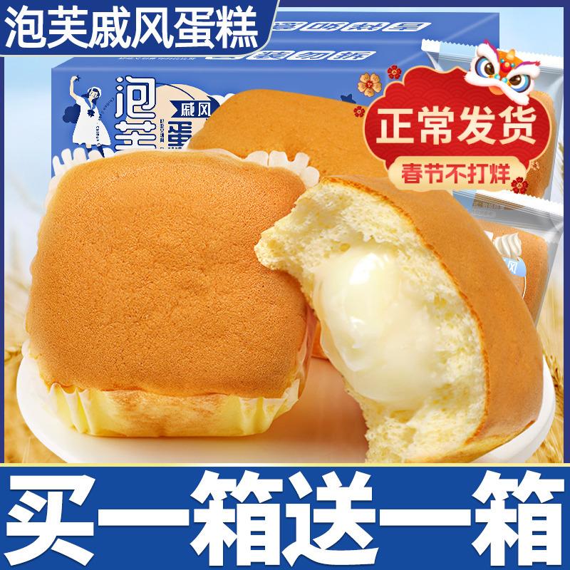 Puff Chiffon Cake Bánh mì Sandwich Full Box Bữa sáng Bánh ăn liền Tốt cho sức khỏe Snack Món ăn lười thông thường