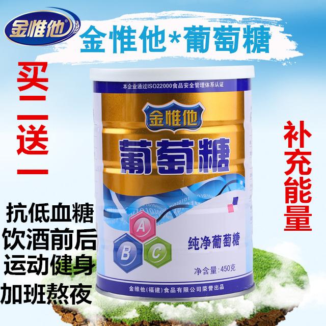 Glucose tinh khiết dạng hạt đóng hộp glucose tập thể dục tập thể dục bổ sung năng lượng hạ đường huyết người lớn nôn nao phản ứng cao