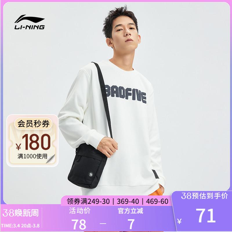 Túi Li Ning Nam Chống Ngô Dòng Bóng Rổ BADFIVE Cặp Đôi Cùng Phong Cách Thời Trang Trọng Lượng Nhẹ Túi Thể Thao