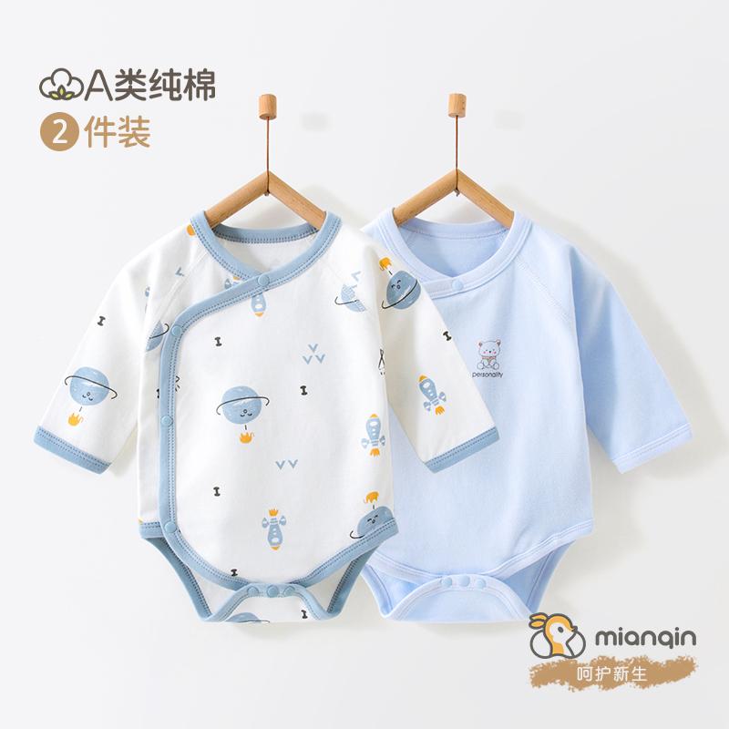 Túi xách cho bé, đáy cotton nguyên chất mùa xuân và mùa thu, quần áo tam giác bé nam và nữ, quần áo sơ sinh, đồ ngủ, quần áo mùa xuân