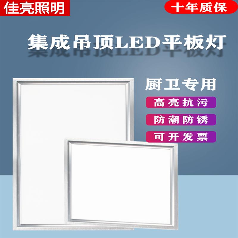 Tích hợp trần led phẳng trần nhôm khóa bảng nhà bếp 600 phòng bột nhúng 300 * 300 1200