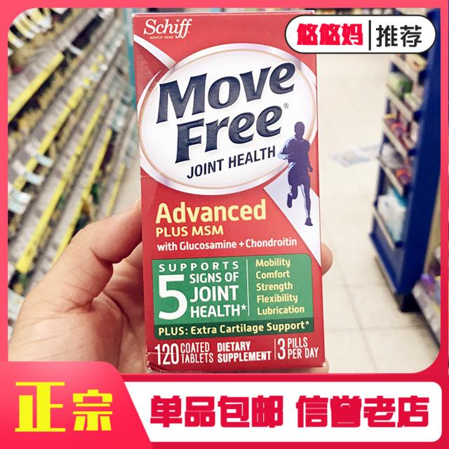 24 năm nhập khẩu từ Mỹ Move Free MSM Chondroitin Glucose Bone Green Hộp 120 Viên Bone Green Chai