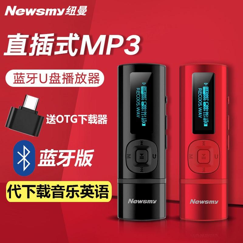 Newman B57 Bluetooth MP3 Music Chơi nhạc cụ Mirants Phiên bản sinh viên Bản ghi thẻ di động nhỏ