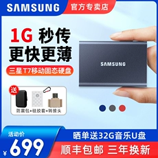 Ổ cứng di động trạng thái rắn Samsung T7 1T máy tính di động mini di động 1tb được mã hóa SSD ngoài tốc độ cao 2t