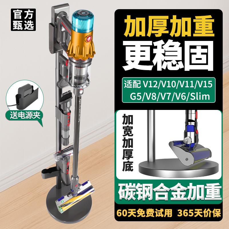 Giá treo máy hút bụi Dyson Dyson không đục lỗ v6v7v810v11v12v15slimG5 Giá treo sàn