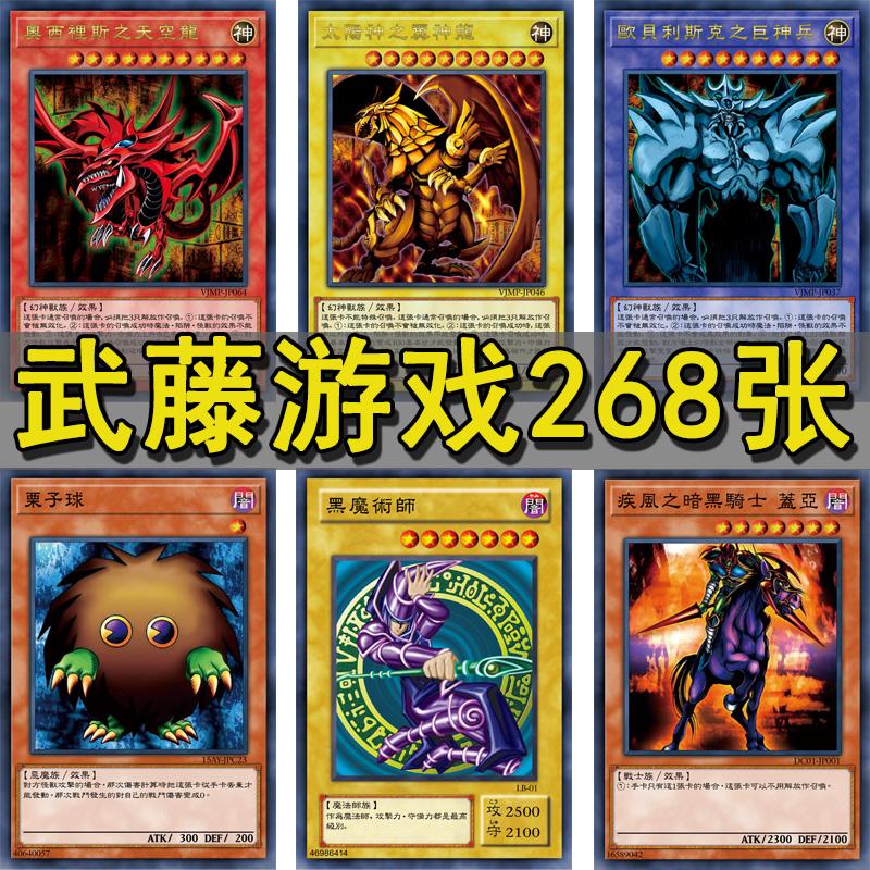 ZZ Youth Hall Game King Kazu Muto Game Dark Game Chaos Silent Swordsman Dark Archmage Three Fantasy Gods