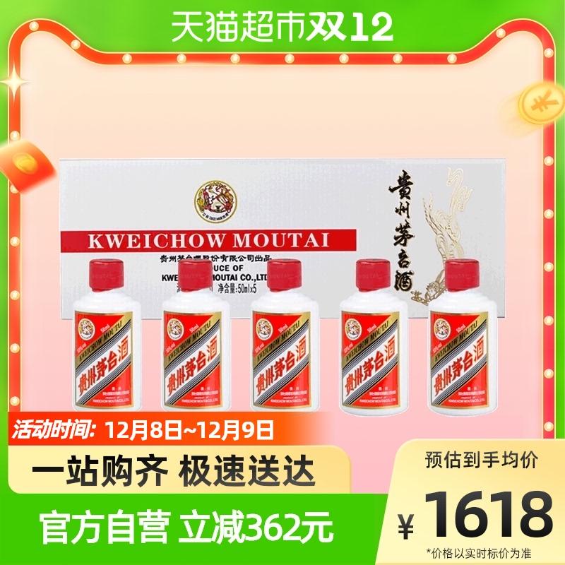 Kweichow Moutai 53 độ Feitian Moutai rượu nhỏ màu trắng dải trắng hộp quà 50ml * 5 chai rượu có hương vị nước sốt