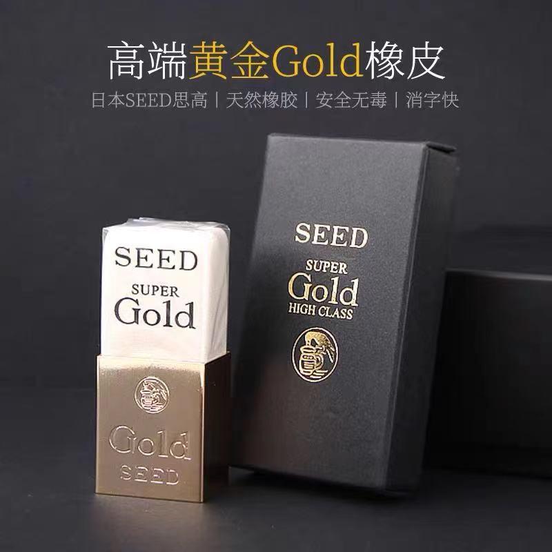 Xide SEED cục tẩy kim loại vàng cao su tự nhiên lau sạch cục tẩy sinh viên văn phòng kinh doanh sáng tạo như da [Trang web chính thức của cửa hàng hàng đầu của Nhà sách Tân Hoa]]