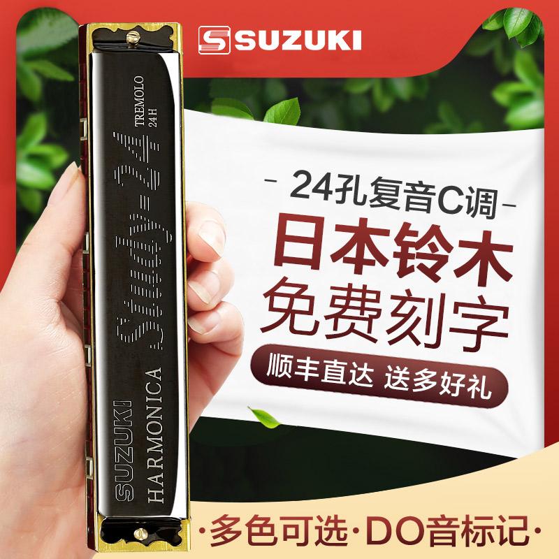 Suzuki Monter 24 Horon Cingyin C Đô đốc Đàn ông Bắt đầu học giả và nhạc cụ biểu diễn chuyên nghiệp của trẻ em