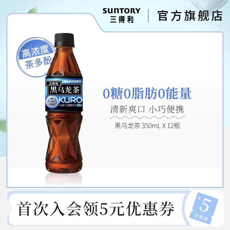 Nước Trà Ô Long Không Đường Không Béo Suntory FCL 350ml*12 Chai