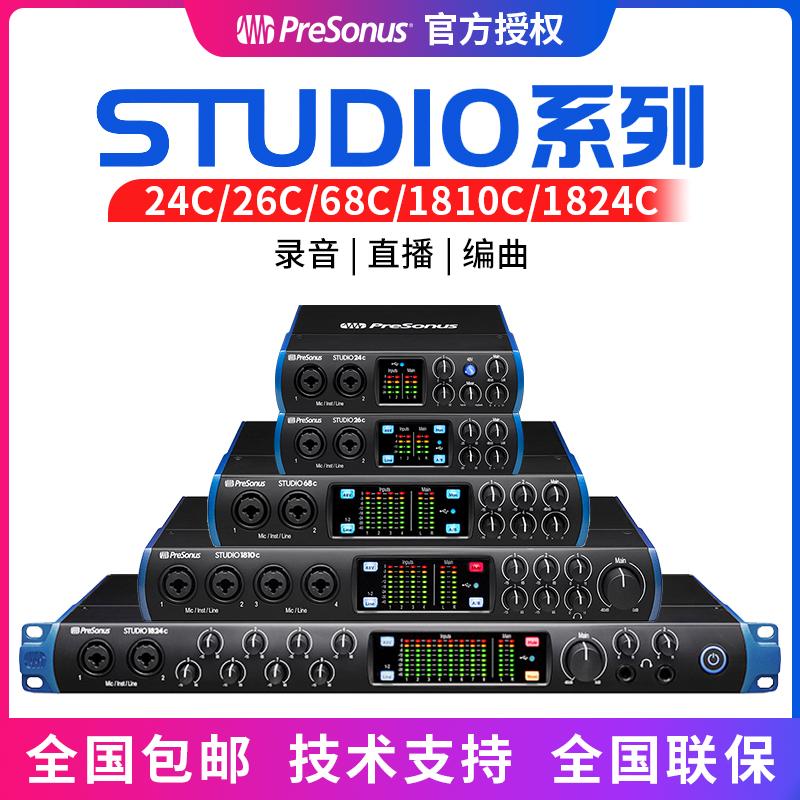 PreSonus Puri sonar Studio24C26C card âm thanh chuyên nghiệp ghi âm bài hát K lồng tiếng trực tiếp phòng thu âm