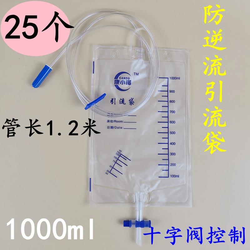 20 Kang Xiaonuo túi thoát nước y tế dùng một lần bộ sưu tập ống thông túi đựng nước tiểu chống trào ngược 1000ml dày 1,2 mét