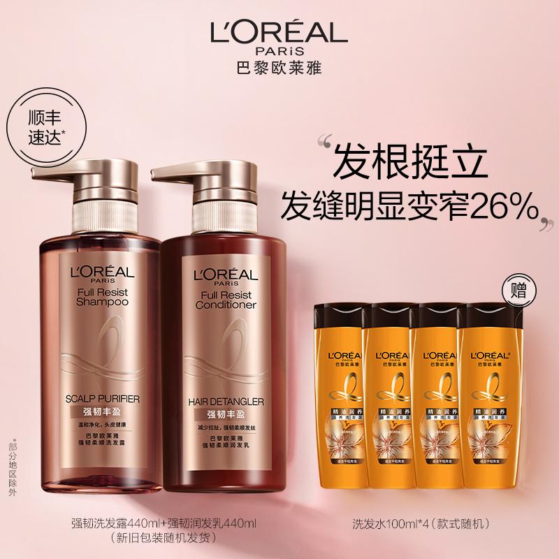 Paris Laiya Beauty Gừng Tăng Cường Dầu Gội Làm Mới Dầu Gội Bộ Dầu Xả Kiểm Soát Dầu Lông Tơ Gội Và Chăm Sóc