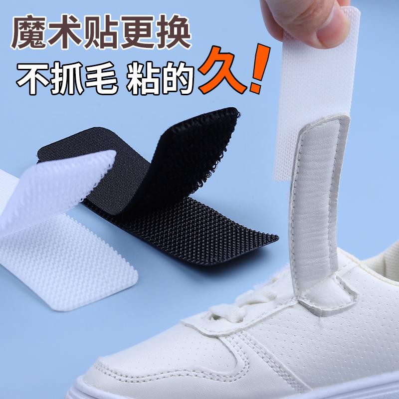 Giày Velcro thay thế giày em bé Dải dính thay thế giày trẻ em Miếng dán mẹ chồng Miếng dán gót chân mạnh mẽ cho trẻ em Dải dính