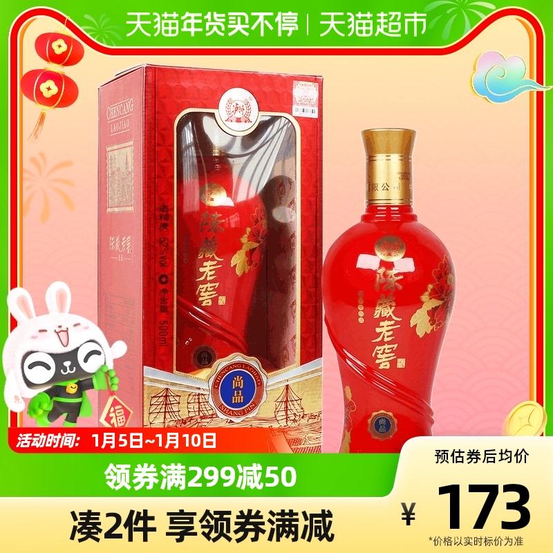 Luzhou Laojiao 52 độ Chenzang Laojiao Shangpin 500ml*1 hộp rượu hương vị Luzhou (túi quà 2 chai)