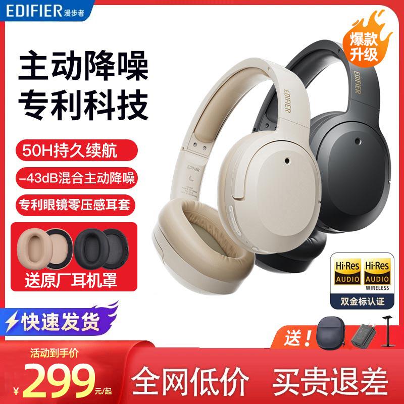 Tai nghe bluetooth không dây Edifier W820NB tai nghe không dây chống ồn chủ động gắn trên đầu chơi game máy tính thể thao