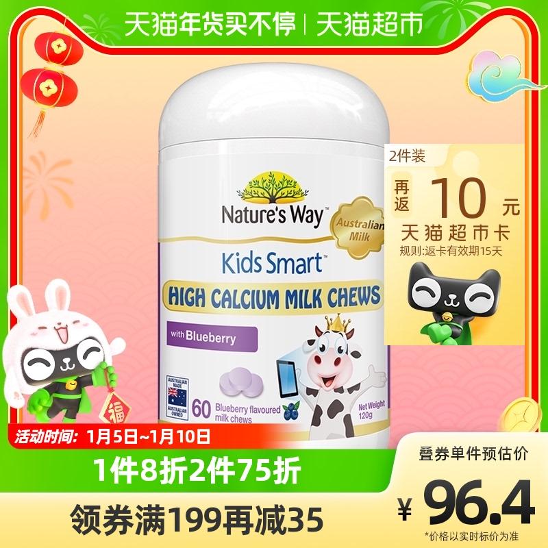 Nature's Way Úc Jiasmin Bổ Sung Canxi Cho Trẻ Em Việt Quất Sữa Chăm Sóc Mắt Viên Canxi Cao 60 Viên Học Sinh Cao Lớn