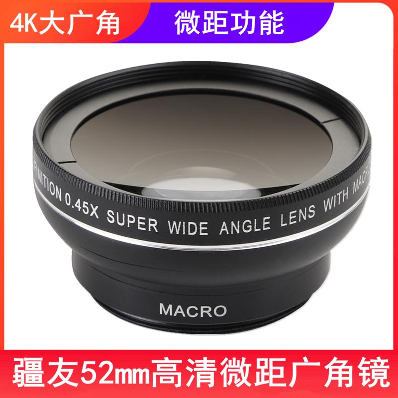 Máy ảnh gương macro góc rộng Jiangyou 0,45X52MM ống kính bổ sung ống kính góc rộng máy ảnh hai trong một