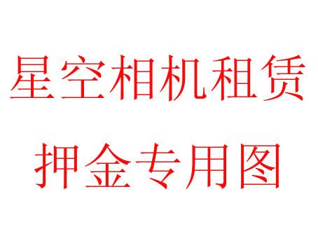 Liên kết trợ cấp cho thuê máy ảnh đầy sao dành riêng