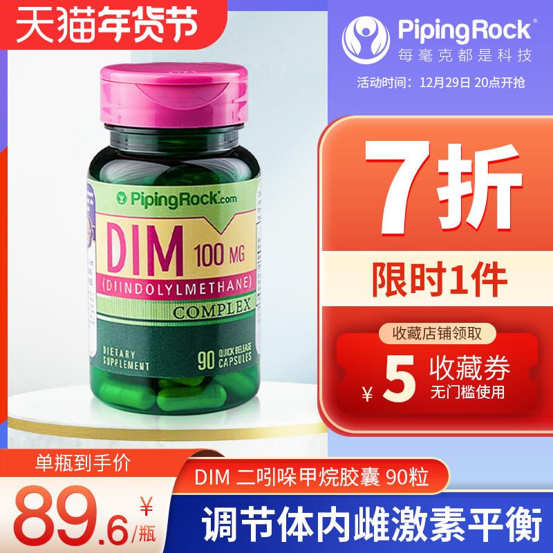 Bổ sung DIM Diindolylmethane Cân bằng Estrogen Điều tiết Bổ sung Sức khỏe Nội tiết