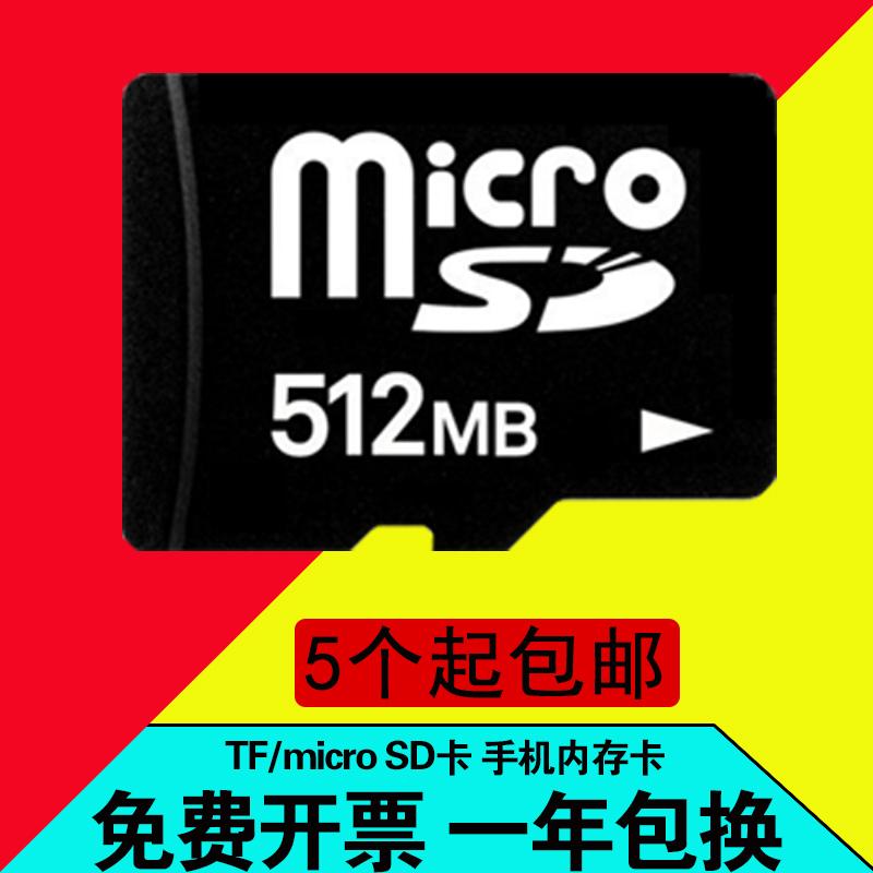 Bán buôn thẻ nhớ 512MB thẻ nhớ điện thoại di động microSD/TF thẻ nhớ dung lượng nhỏ âm thanh gốc xác thực