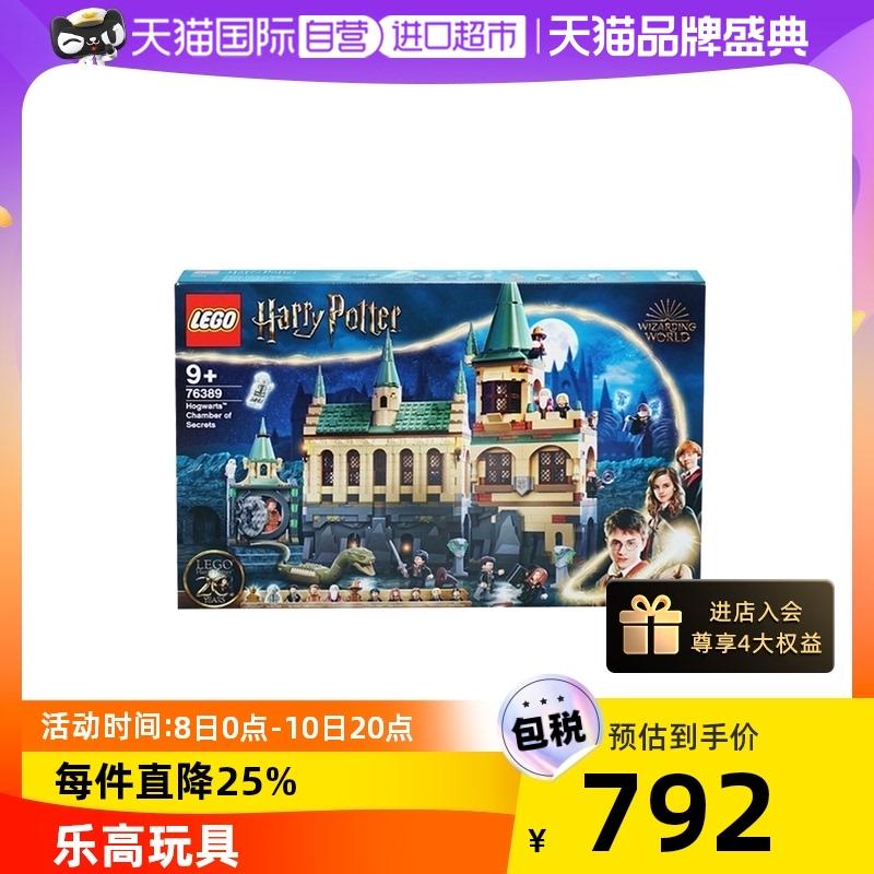 Bộ xếp hình LEGO Harry Potter 76389 Phòng chứa Bí mật Hogwarts khối xây dựng đồ chơi trẻ em