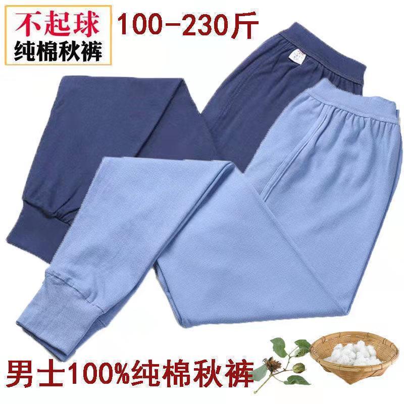 Quần vệ sinh nam Quần bên trong bằng cotton nguyên chất Quần tất cotton ấm eo cao Quần rộng cỡ lớn Quần bên trong nam trung niên và người cao tuổi Quần dệt kim cotton