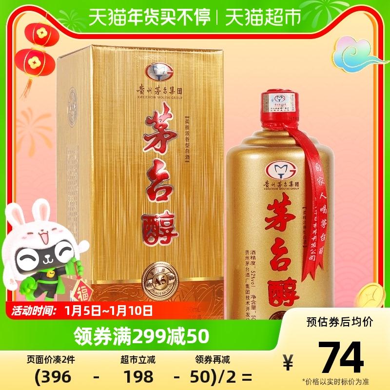 Kweichow Moutai 52% Moutai Alcohol Boutique A5 Luzhou hương vị rượu 500ml*1 hộp (mua 2 chai tặng túi)