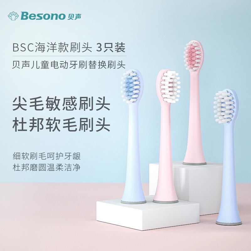 3 đầu bàn chải đánh răng điện cho trẻ em BESONO [Dòng Ocean, Dòng Mabao] DuPont Soft Hair