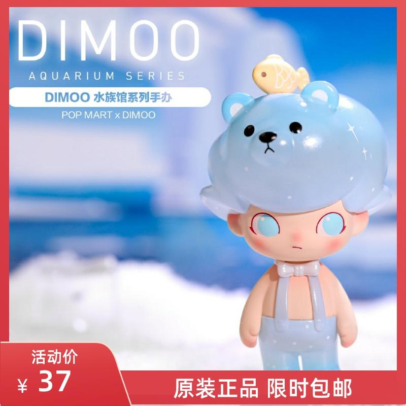 POPMART Bubble Mart DIMOO Dòng hồ cá Model Girls Blind Box Quà tặng sáng tạo Điểm trang trí