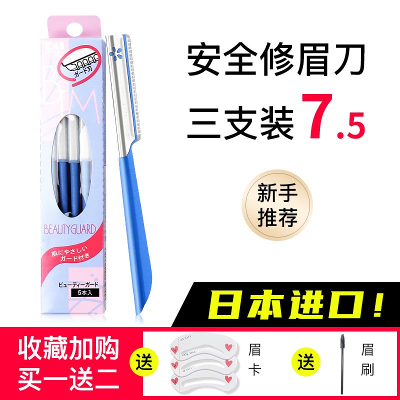 Dao tỉa lông mày vỏ sò Nhật Bản dành cho nữ dao cạo lông mày an toàn đặc biệt dành cho nữ Bộ dao tỉa lông mày nữ chống trầy xước cho nam người mới bắt đầu