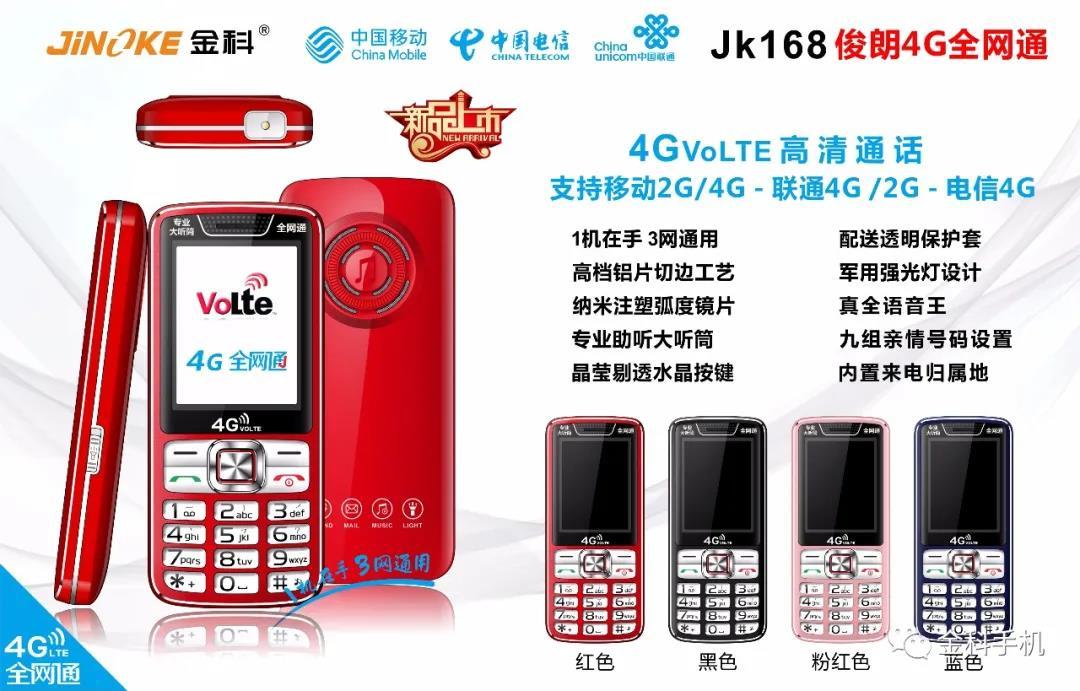 Jinke JK508 Junlang 4G đầy đủ Netcom điện thoại lớn nút pha lê siêu mỏng người già máy sinh viên trẻ em dự phòng điện thoại di động