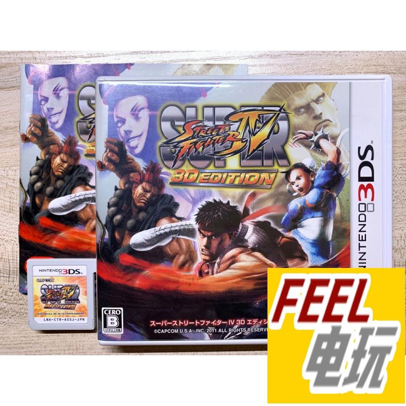 3DS Super Fast Fighting Tornado 4 3D Street Fighter 4 Trò chơi đối kháng Phiên bản tiếng Nhật Băng trò chơi chính hãng^