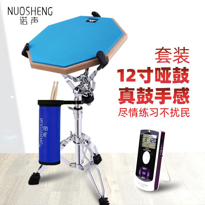 Trống thực hành trống câm Nuosheng 12 inch đệm trống câm bộ đếm nhịp bộ trống dành cho người mới bắt đầu mục bộ gõ tấm trống phụ