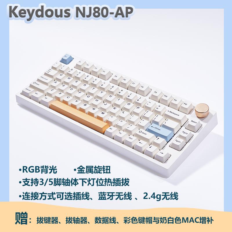 Keydous NJ80 Bluetooth 5.0 2.4g ba chế độ MAC ipad di động có thể tráo đổi nóng 75% bằng bàn phím cơ