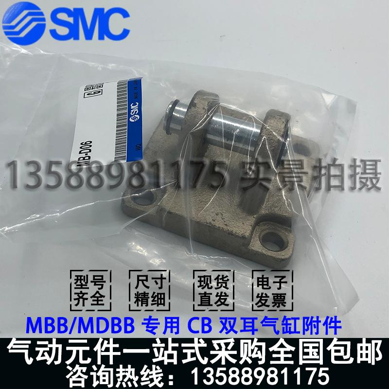 Ghế tai hình trụ MBB/MDBB MB-D03 MB-D04 MB-D05 MB-D06 MB-D08 MB-D10