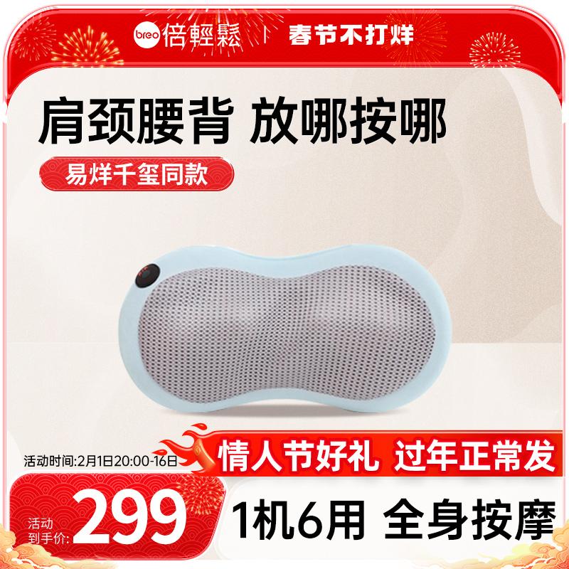 Breo Chính Thức Hàng Đầu Store Máy Mát Xa Eo Máy Mát Xa Cổ Tử Cung Thấp Lưng Gối Cổ Xe Massage