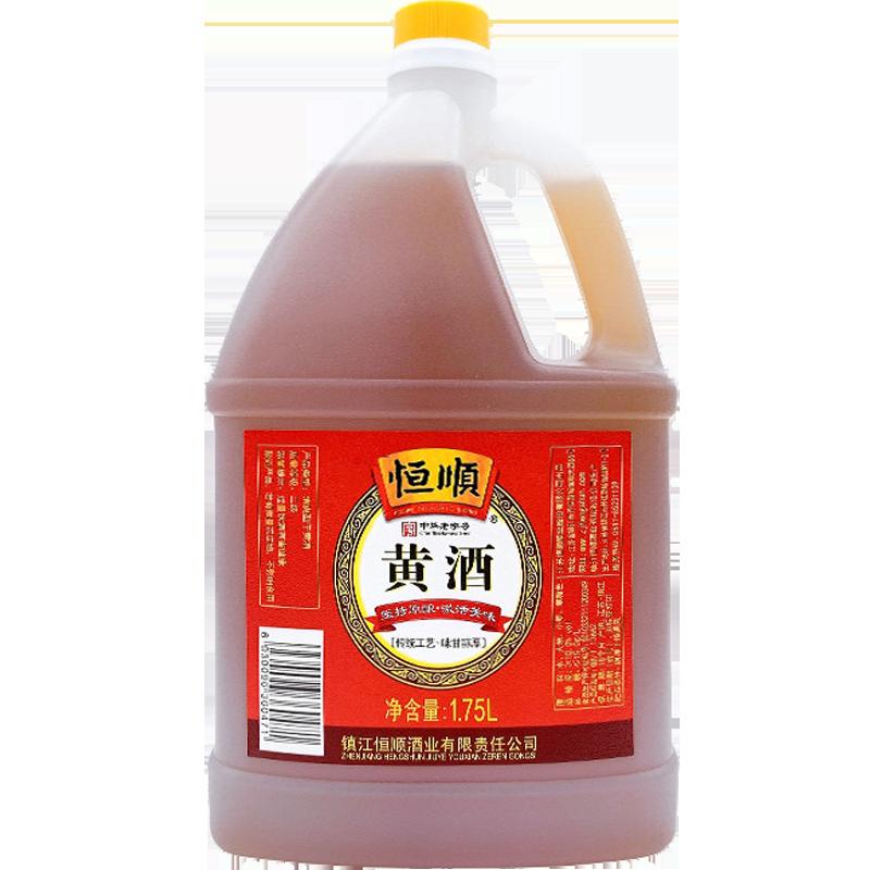 Rượu nấu rượu gạo Hengshun 1.75L khử mùi tanh và khử mùi thịt cừu, tăng thêm hương vị cho hải sản, thịt bò và thịt cừu, làm mới gia vị nhà bếp để sử dụng tại nhà