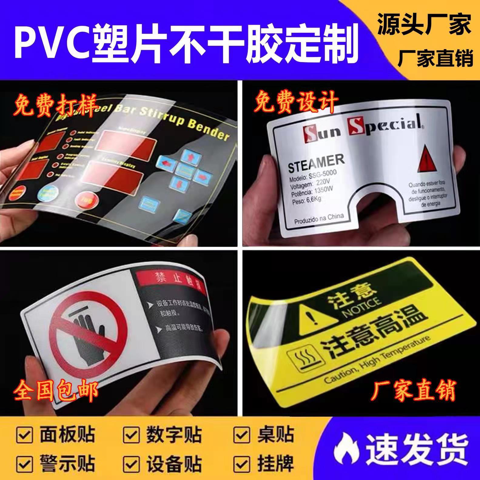 Tấm nhựa PVC mờ tùy chỉnh nhãn cảnh báo mã hai chiều nhãn dán bảng điều khiển thiết bị độ dính mạnh không thấm nước và chịu nhiệt độ cao