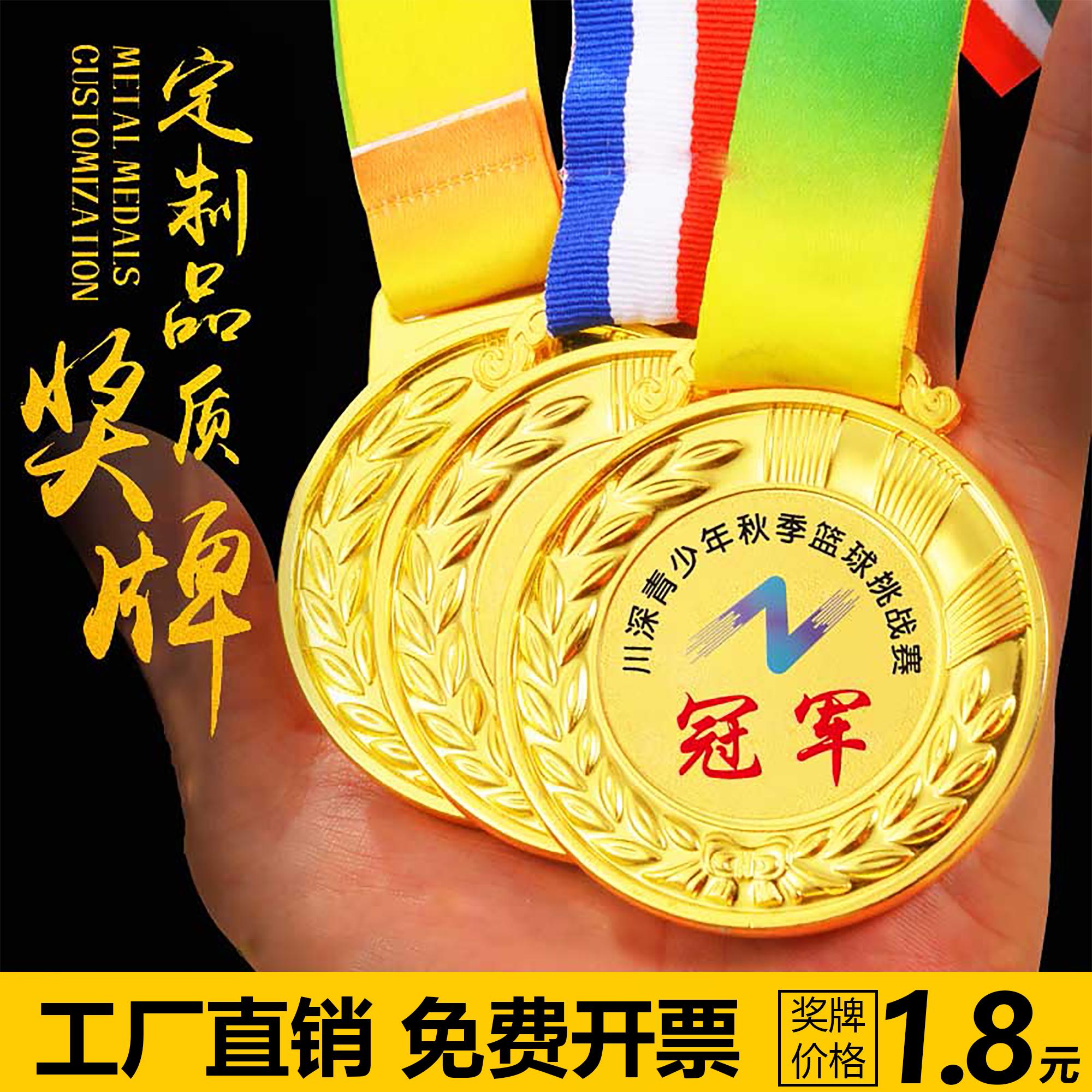 huy chương tùy chỉnh tùy chỉnh thực hiện cuộc họp thể thao cuộc thi marathon trẻ em được liệt kê kim loại cạnh tranh huy chương vàng huy chương danh dự