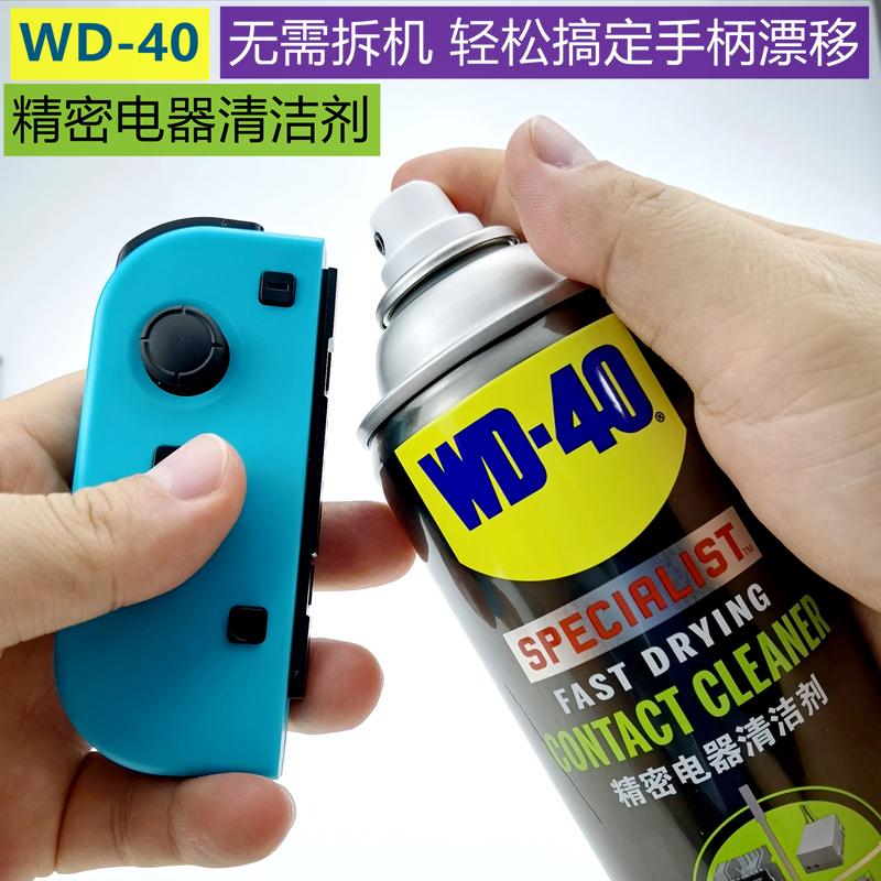 Switch NS Pro Joycon Tay cầm WD-40 cần điều khiển sửa chữa sửa chữa khô