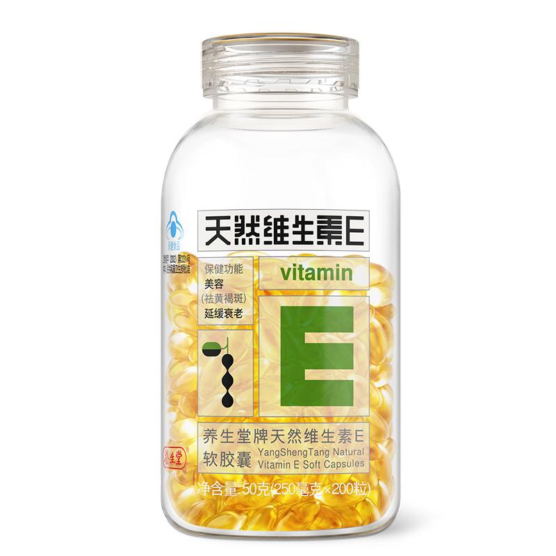 Yangshengtang thương hiệu viên nang mềm vitamin E tự nhiên 250mg/viên * 200 viên