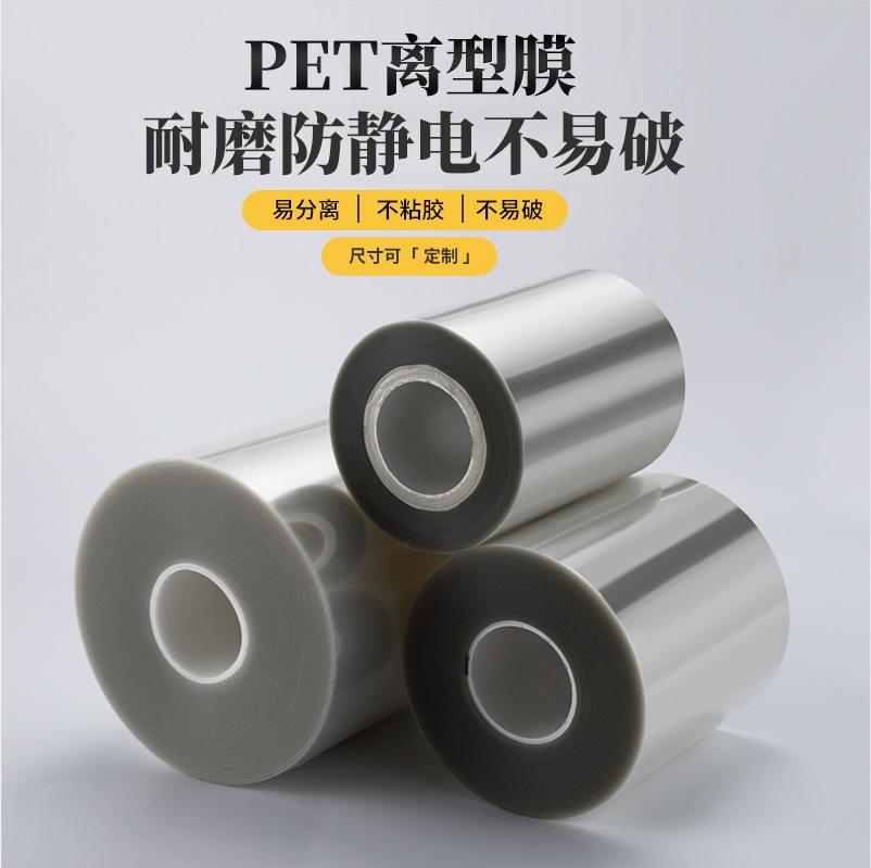 Màng nhả PET màng polyester trong suốt màng dầu silicon một lớp chịu nhiệt độ cao màng chống dính màng bảo vệ cách ly chống dính