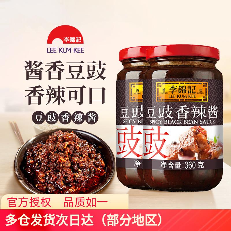 Tương Lee Kum Kee sốt cay 360g x 2 chai gia vị lẩu sốt khô gia vị nấu sốt bibimbap