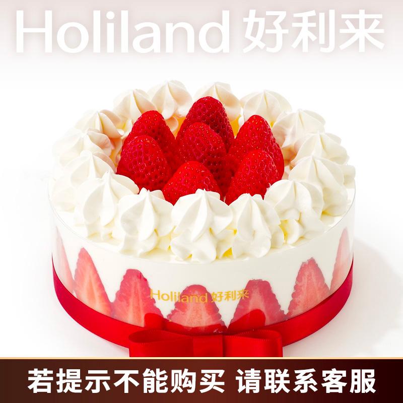 Bánh sinh nhật Holiland-Dâu Dream-sữa chua nho khô/mousse sandwich trái cây tươi giao hàng nội thành