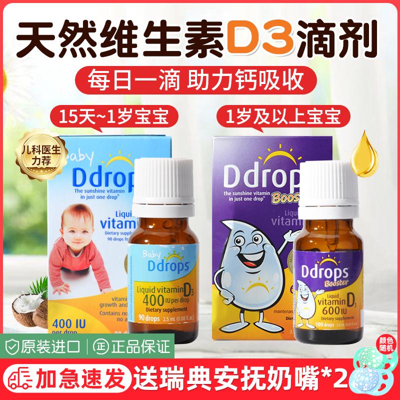 ddrops vitamin D3 giọt trẻ sơ sinh vd3 trẻ sơ sinh 1 tuổi + khuyến mãi canxi 600iu giọt Zhuosi d3