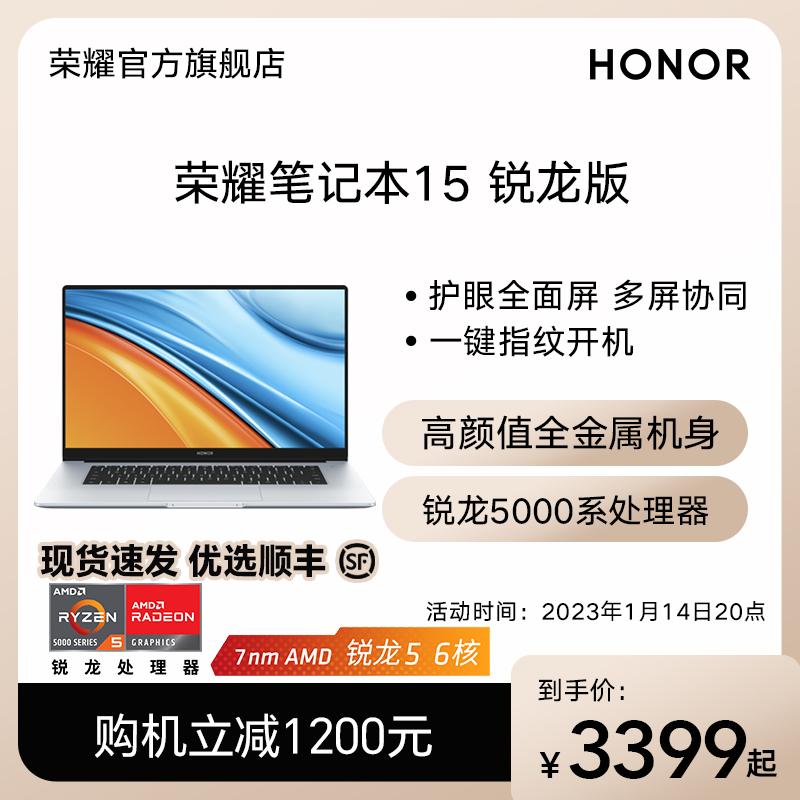 HONOR/Honor MagicBook 15 Phiên bản Ryzen Được trang bị Bộ xử lý AMD Ryzen mới Máy tính xách tay Mỏng và Nhẹ Văn phòng Kinh doanh Bảo vệ Mắt Toàn màn hình