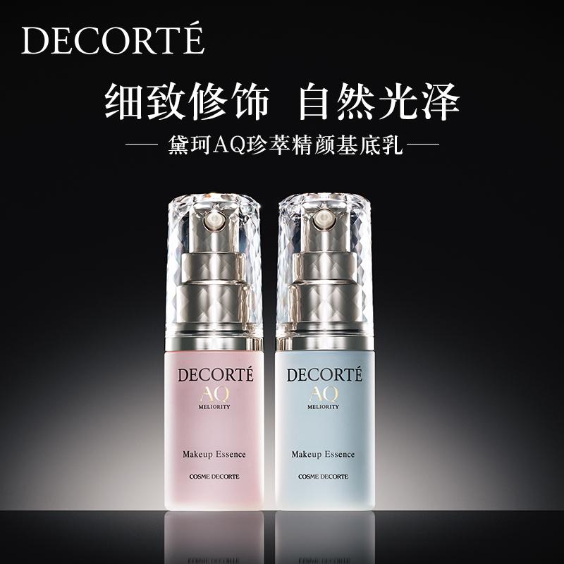 [Hàng chính hãng] COSME AQ Essence Essence Base Emulsion 30mL Thanh trang điểm dạng thỏi mỏng mượt làm đều màu da